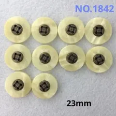 【1842】飾りボタン　まとめ売り　23mm 10個