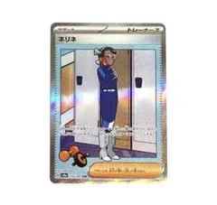 ポケモンカード　ネリネ　SAR sv8a