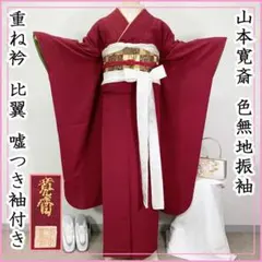 2025年最新】振袖フルセット 無地の人気アイテム - メルカリ