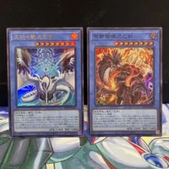 遊戯王 天羽々斬之巳剣　布都御之巳剣　セット