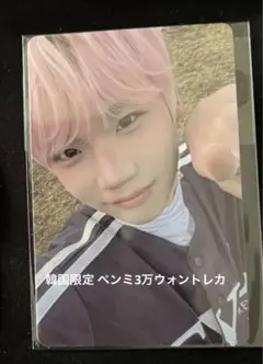 CLOSEYOUREYES クルユア ケンシン トレカ ペンミ 韓国 特典