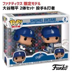 2026年最新】funko pop 大谷翔平の人気アイテム - メルカリ