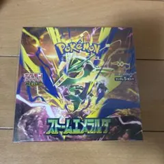 ポケモンカードゲーム ストームエメラルド BOX シュリンク切り込み