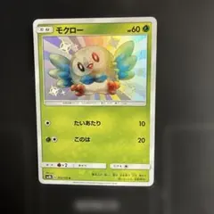 モクロー S SM8b GXウルトラシャイニー 162/150 - メルカリ
