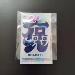 FRUITS ZIPPER×はるやま　ARお守り型チャーム