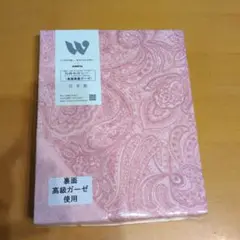 肌掛布団カバーシングルサイズ