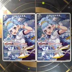 こぼ・かなえる　プロモカード2枚セット　ホロドリパック