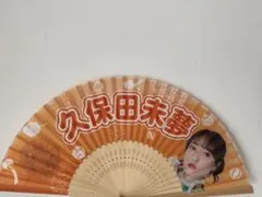 i☆Ris久保田未夢 推しうちわ - メルカリ