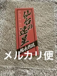 リエネル Lienel OSYAN ステッカー 近藤駿太 - メルカリ