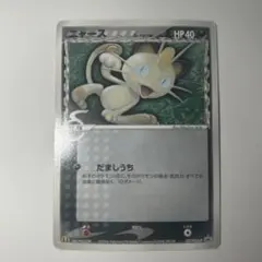 ポケカ ニャース δデルタ種 127/PCG-P マクドナルド プロモ 2006