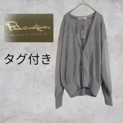 Piucostare タグ付き　透かし編み　ラメ　カーディガン グレー系