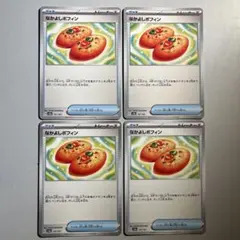 なかよしポフィン SV8a テラスタルフェスex 147/187 4枚