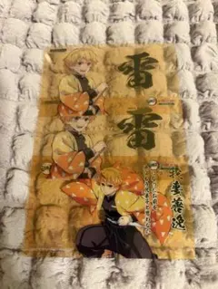 鬼滅の刃 我妻善逸 カード まとめ売り