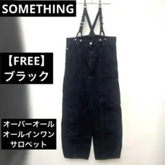 SOMETHING 살로펫 올인원 오버올 블랙