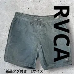 【RVCA】コーデュロイショーツ 黒 L スピットファイアボードライダーズ 新品のサムネイル