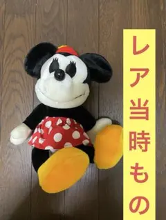 レア　希少　当時もの　レトロ　ミニー　ミニーマウス　ぬいぐるみ　ディズニー