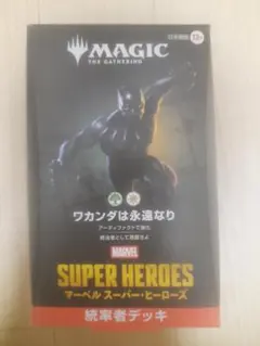 MTG 最後はドゥームが勝つ マーベル 統率者デッキ - メルカリ