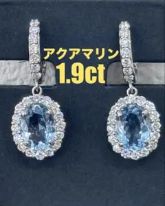 ★1.9ct★揺れる✨アクアマリン0.6ダイヤモンドKフープピアスイヤリング