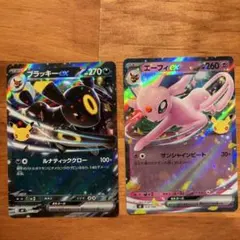 ポケモンカード ブラッキーex エーフィex 2枚セット - メルカリ