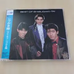 2026年最新】シブがき隊 dvdの人気アイテム - メルカリ
