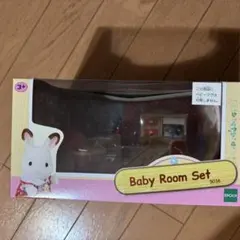 シルバニア 新品未開封 2点セット 5036 5367