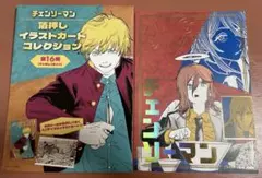 チェンソーマン/天使の悪魔 イラストカード