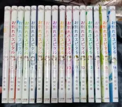 お別れホスピタル １〜１６巻 セット　沖田✕華