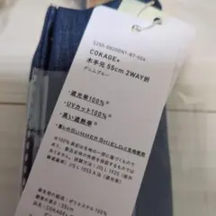 cokage+コカゲプラス 木手元55cm 2way折　デニムブルーのサムネイル