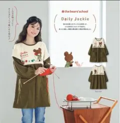 エプロン　保育士　学研　くまのがっこう　編み柄チュニック