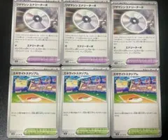 エナジーターボ