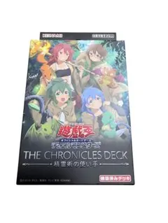 遊戯王 白の物語 THE CHRONICLES DECK ストラク 未開封 - メルカリ