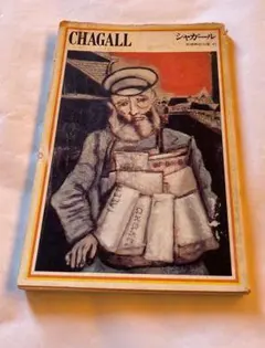 2025年最新】シャガールの人気アイテム - メルカリ