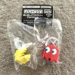 【パックマン】めじるしアクセサリー Continue
