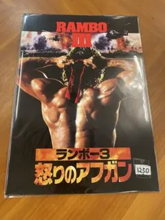 ランボー2/3 レーザーディスク 2枚セット - メルカリ