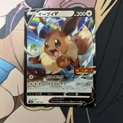 イーブイV スタートデッキ100 コロコロコミックver ポケモンカードのサムネイル