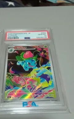 い フシギソウ　クラシック　psa10 PSA10 フシギソウ ポケモンカード CLASSIC 2023 CLF JP #002｜Yahoo