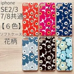 新品■iPhone7/8/SE第２・3世代　花柄ソフトケース