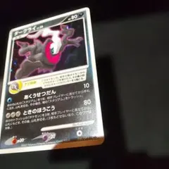 ダークライ 渦巻きホロ PROMO DPプロモーションカード 046/DP-P - メルカリ