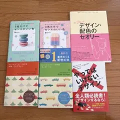 デザイン本まとめ売り