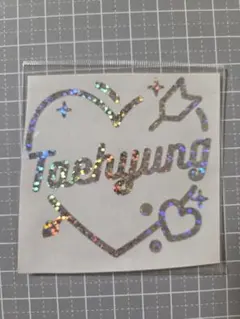 BTSV テテ テヒョン ホログラムステッカー アミボムステッカー