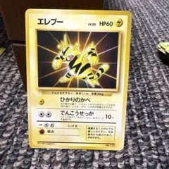 エレブー_「公式カードファイル」 おまけカード PROMO 第1世代 1996