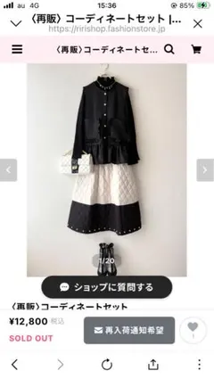 コーディネートセット 黒・白 フォーマル