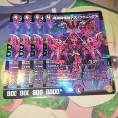 デスフェニックス