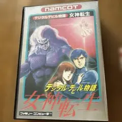 【美品】女神転生　取扱説明書付き