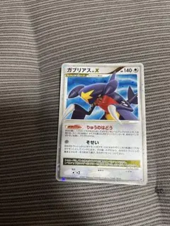 ガブリアスC[チャンピオン] 対戦スターターパックSP ガブリアスVS