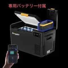 BougeRV CRX3 28L ポータブル冷蔵庫 APP遠隔操作対応 BougeRV CRX3 28L ポータブル冷蔵庫 APP遠隔操作対応 - メルカリ