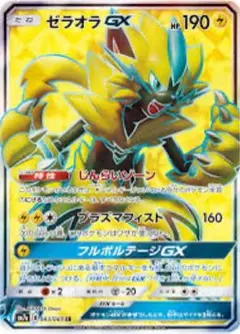 ゼラオラGX HR SM7a 迅雷スパーク 069/060 ポケモンカード - メルカリ