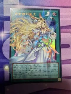 遊戯王 月女神の至天 オーバーフレーム ウルトラ - メルカリ