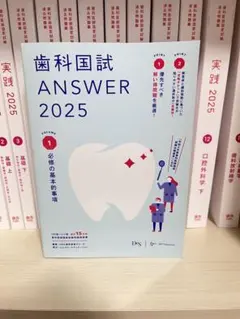 2026年最新】歯科ANSWERの人気アイテム - メルカリ