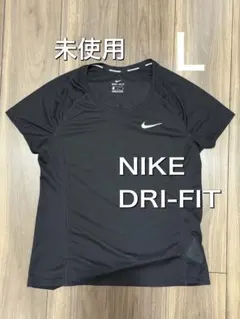 【未使用】NIKE DRI-FIT Ｌサイズ　ランニングウェア　スポーツウェア